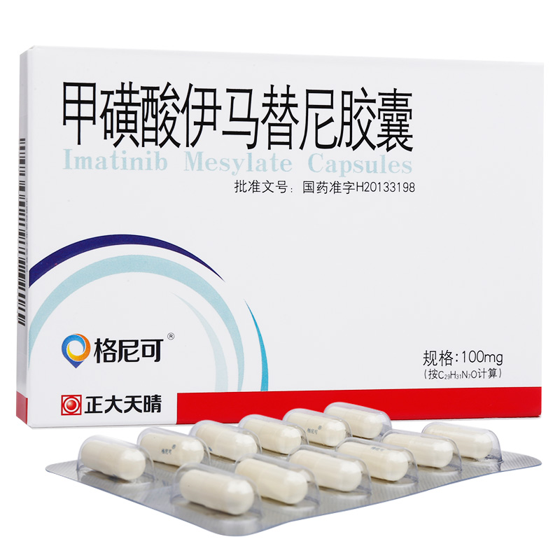 格尼可 甲磺酸伊马替尼胶囊 100mg*12粒